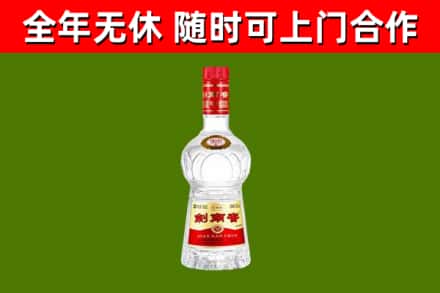 舟山烟酒回收剑南春水晶剑2.jpg