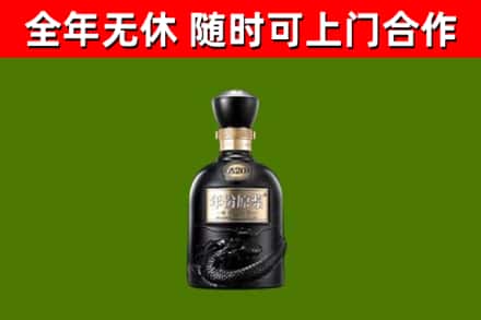 舟山烟酒回收古20酒.jpg