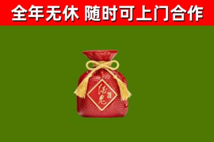 舟山烟酒回收酒鬼酒.jpg