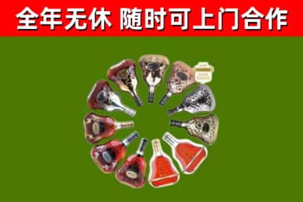舟山烟酒回收XO洋酒.jpg