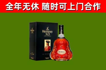 舟山烟酒回收轩尼诗XO.jpg